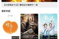 最新国产视频在线,创新与突破的视听盛宴