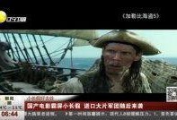 国产大片在线,光影交织下的民族自豪